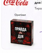 Оригінал — Coca-Cola