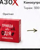 Оригінал — Мазох