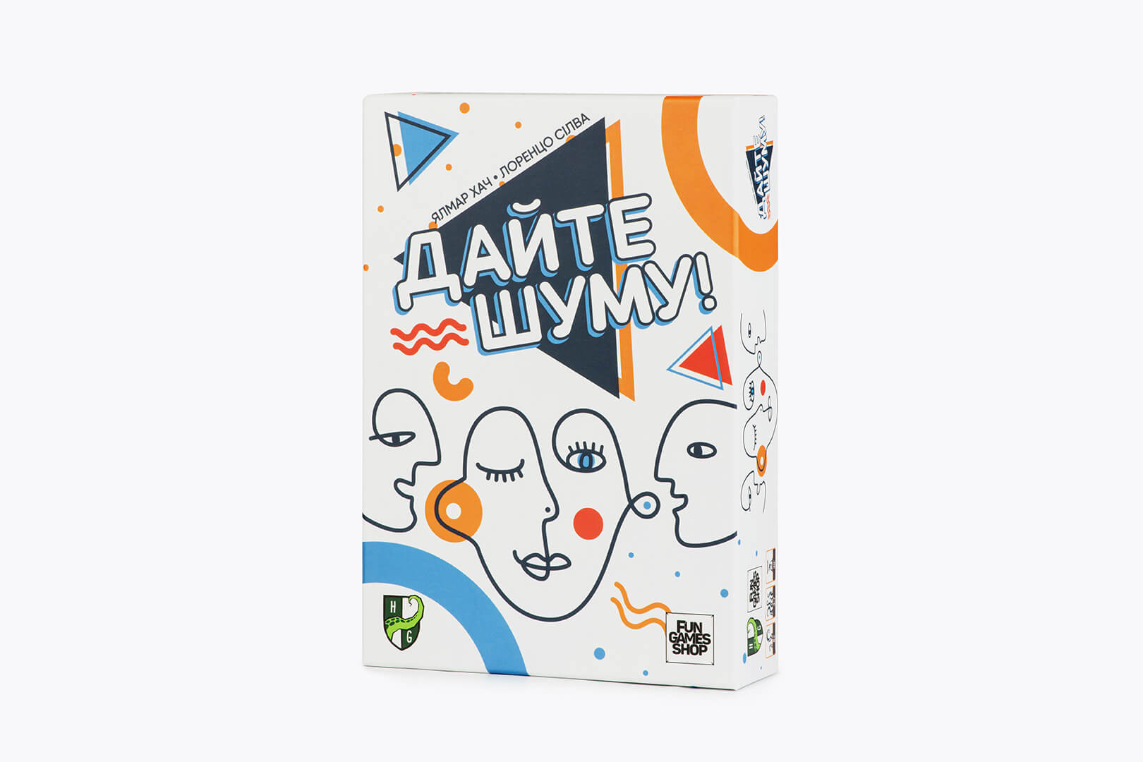 Дайте шуму!