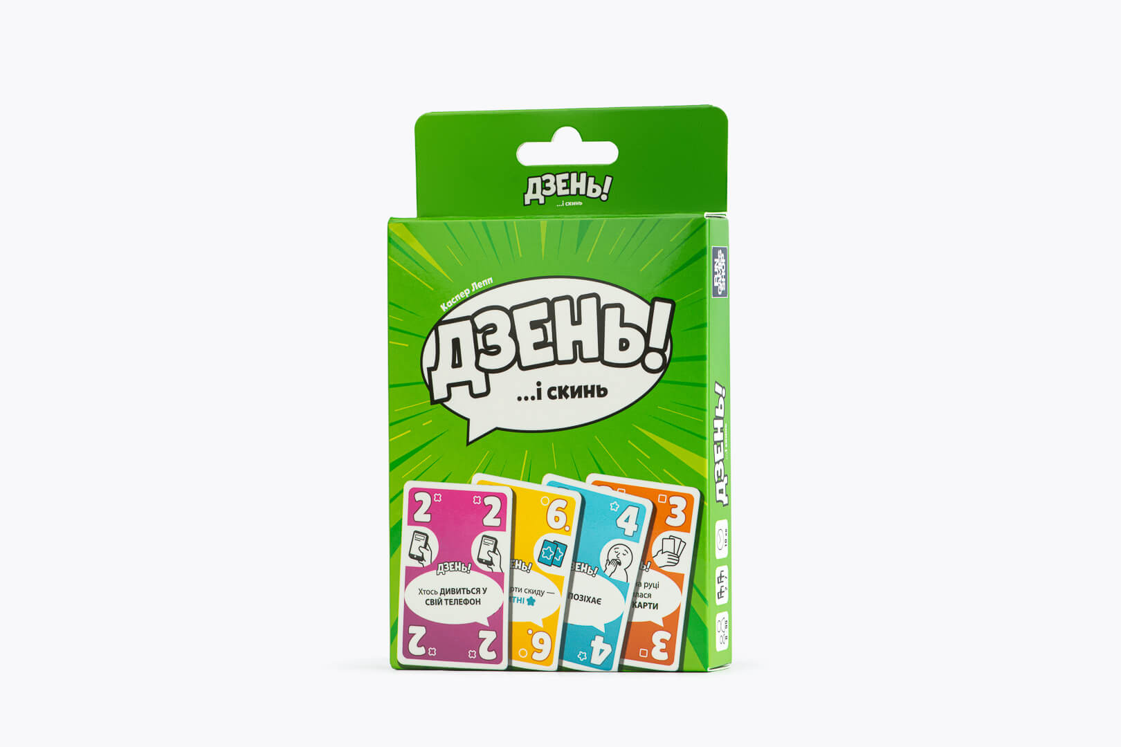 Дзень!