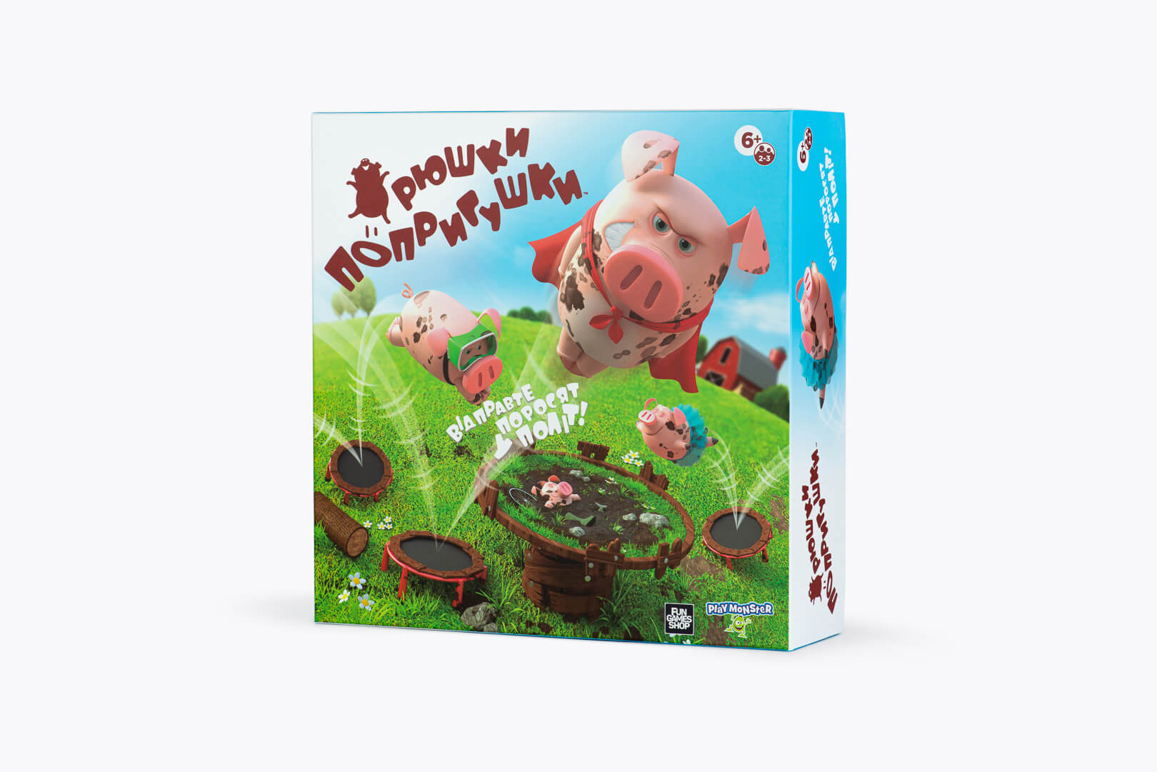 Хрюшки – попригушки