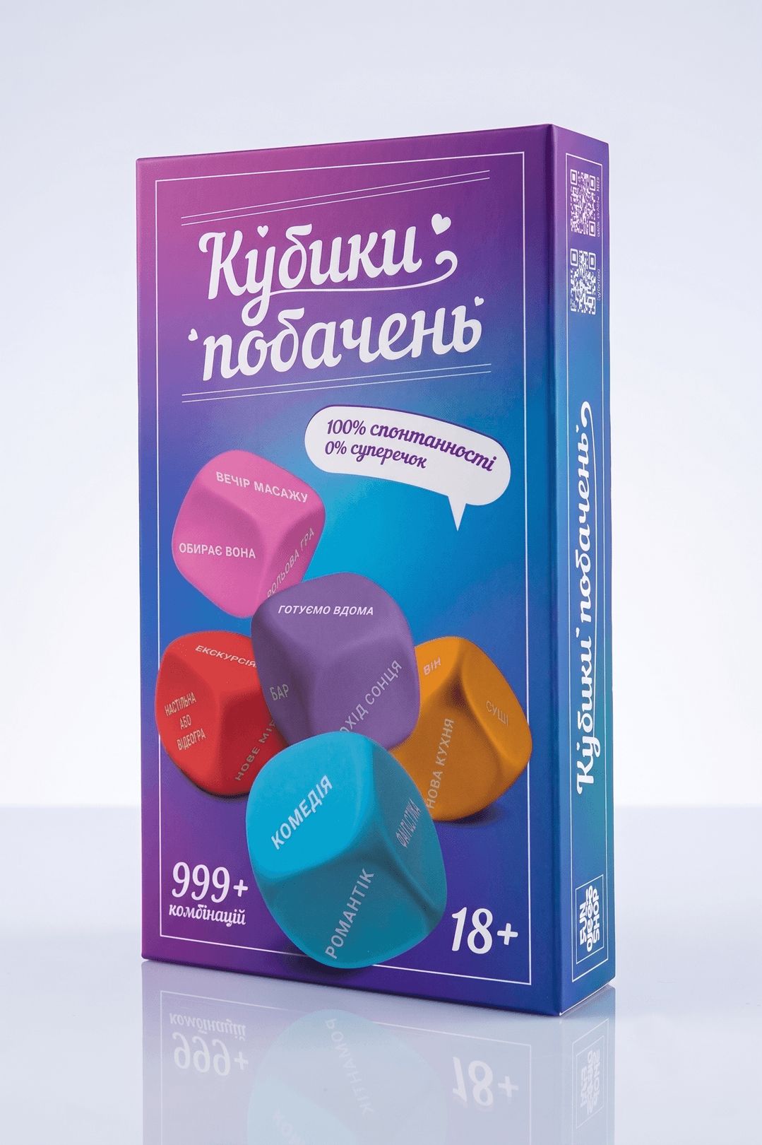 Кубики Побачень