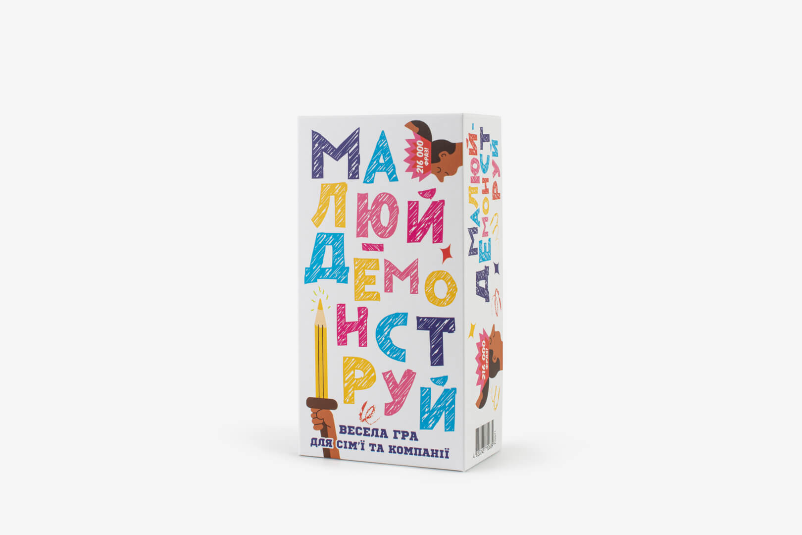 Малюй - Демонструй