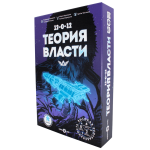 Теорія влади-thumb-1