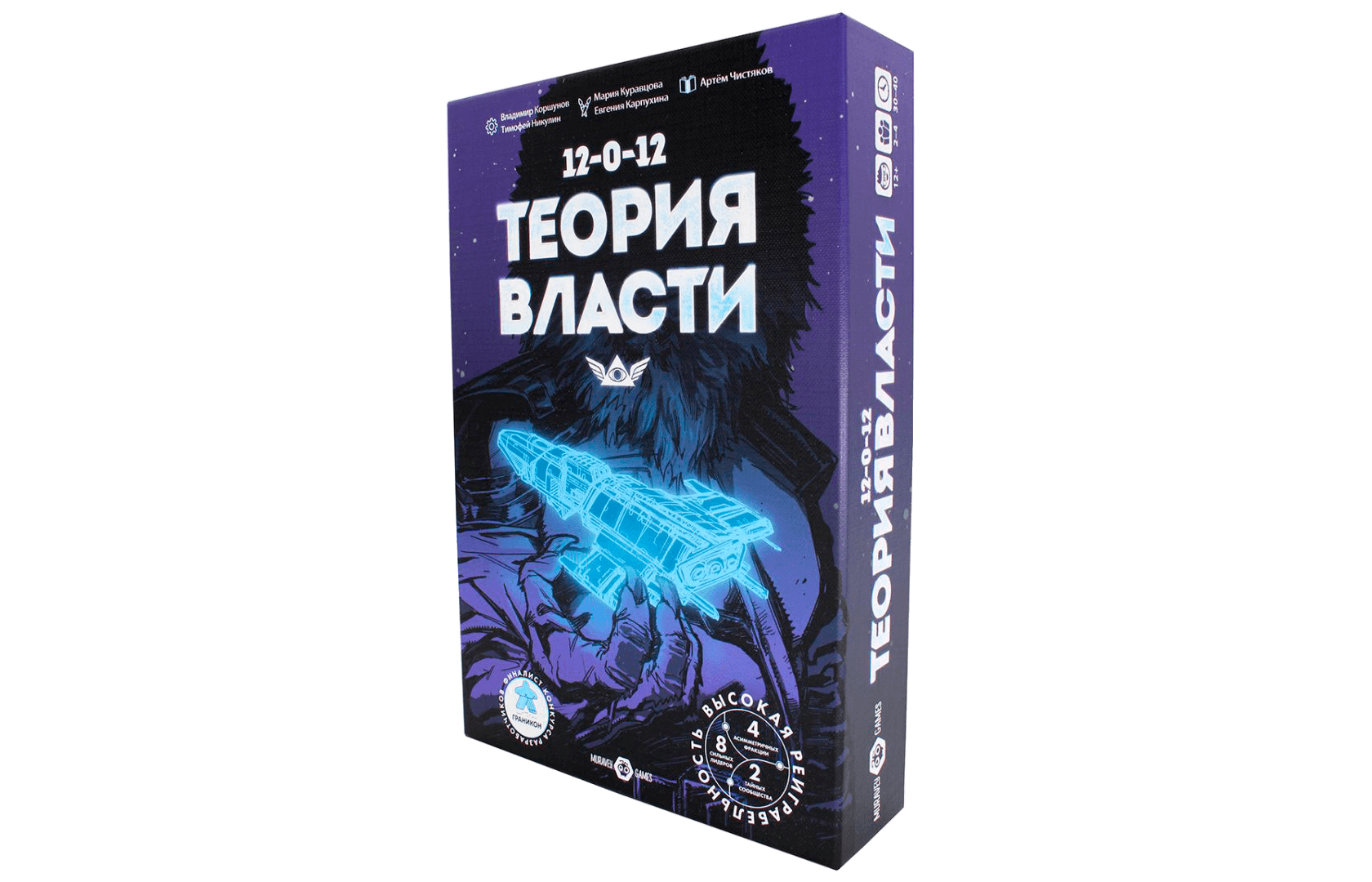 Теорія влади