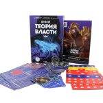 Теорія влади-thumb-2